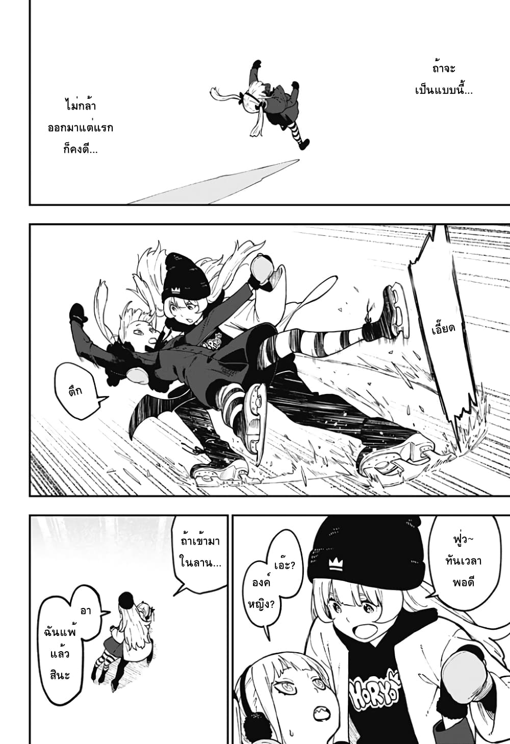 Hime-sama "Goumon" no Jikandesu ได้เวลา "ทรมาน" เจ้าหญิงแล้วค่ะ page 8