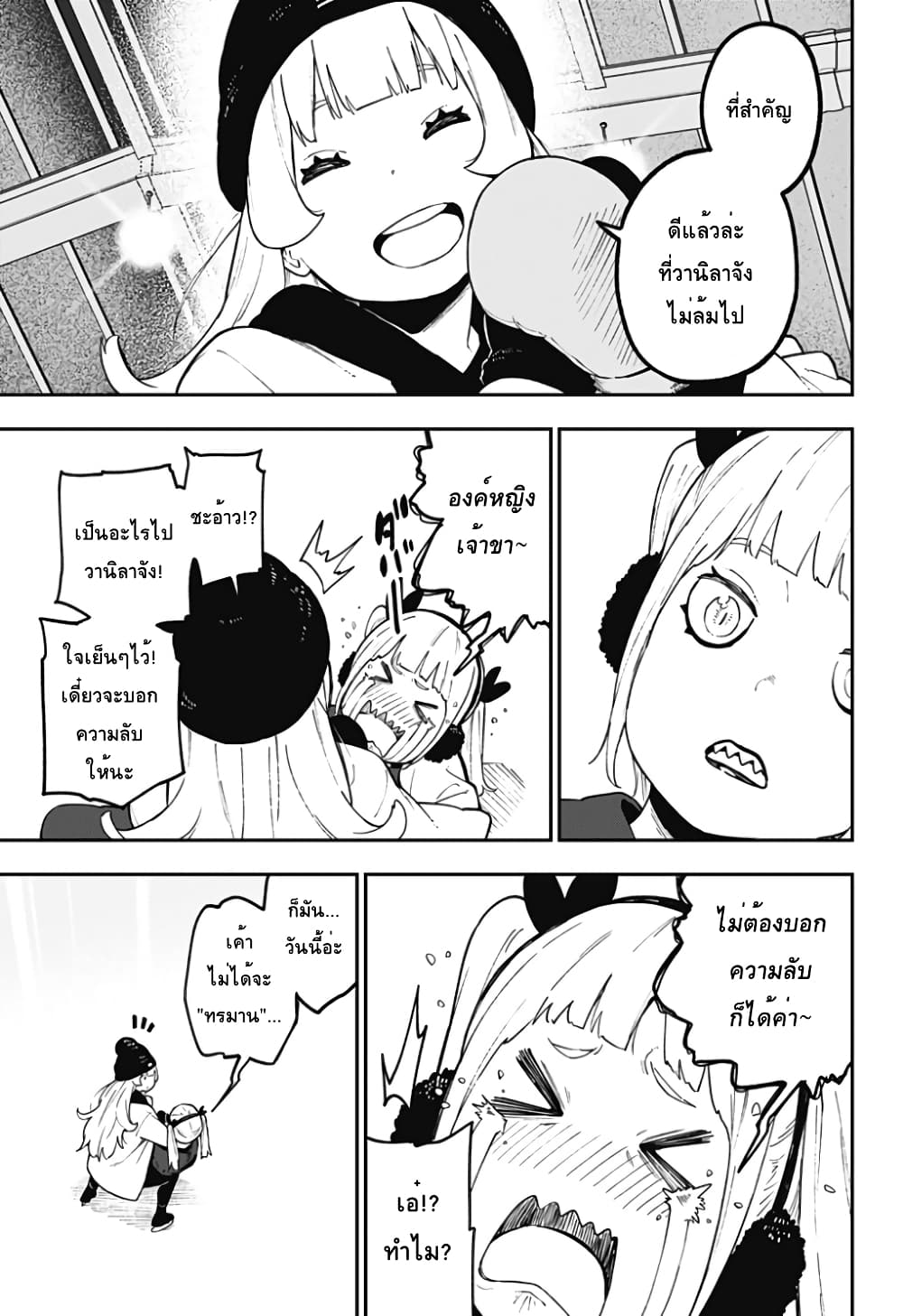 Hime-sama "Goumon" no Jikandesu ได้เวลา "ทรมาน" เจ้าหญิงแล้วค่ะ page 9
