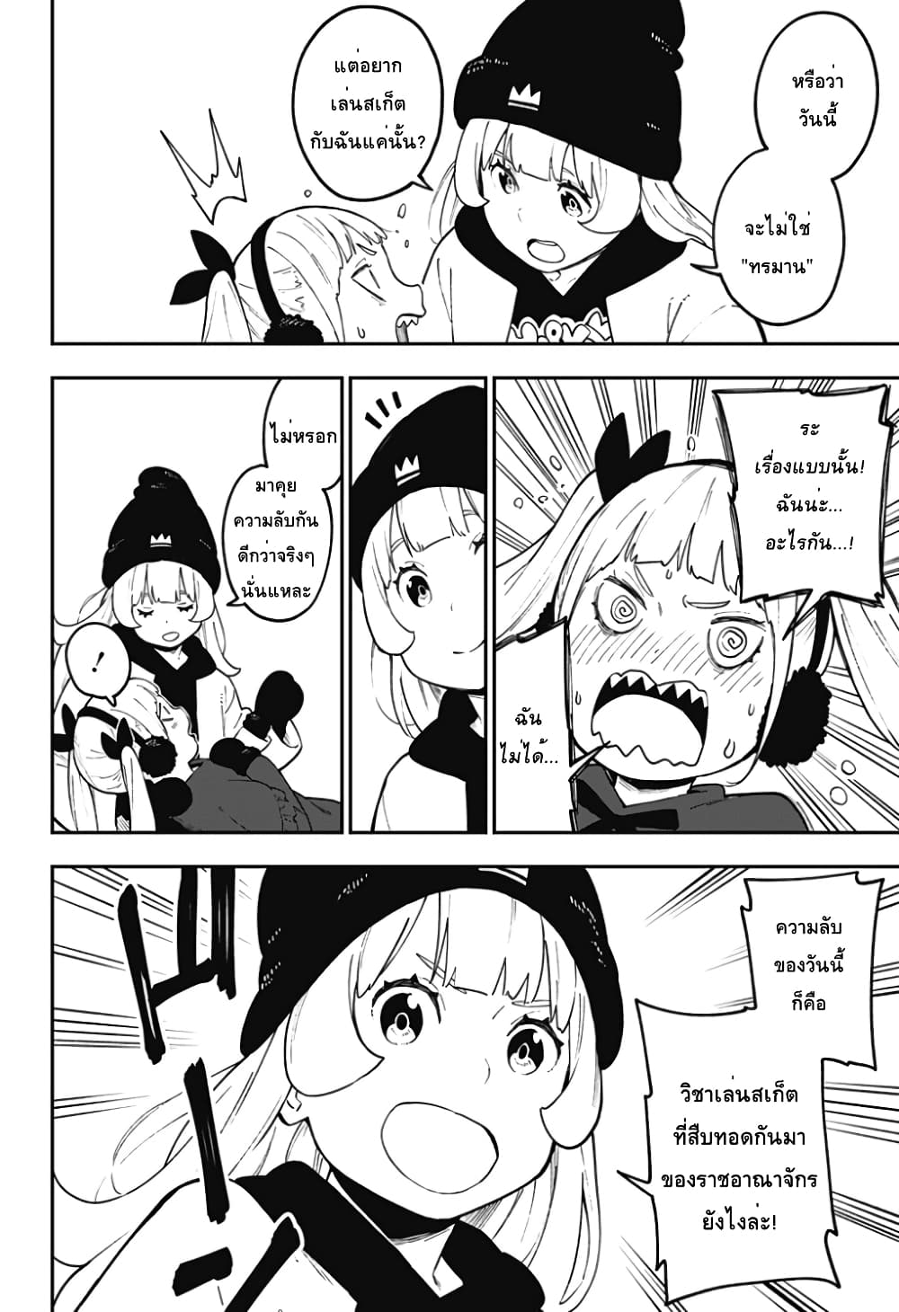 Hime-sama "Goumon" no Jikandesu ได้เวลา "ทรมาน" เจ้าหญิงแล้วค่ะ page 10