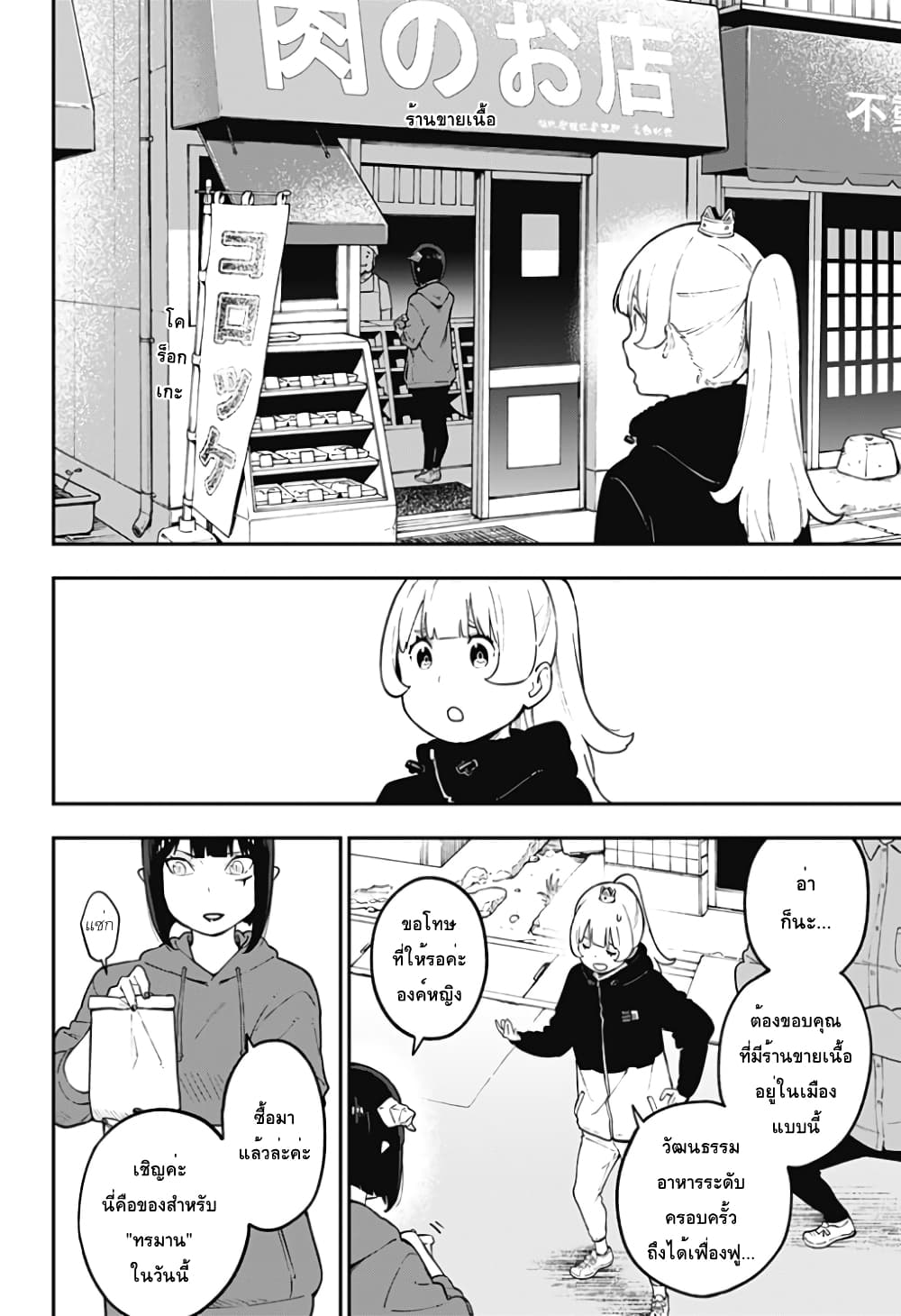 Hime-sama "Goumon" no Jikandesu ได้เวลา "ทรมาน" เจ้าหญิงแล้วค่ะ page 5