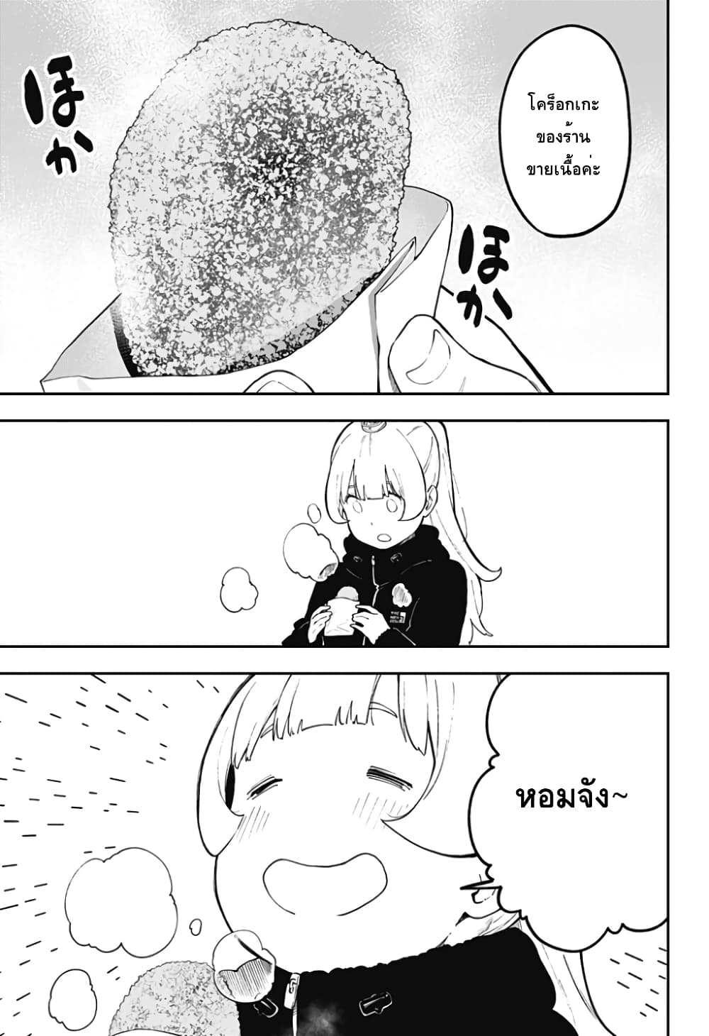 Hime-sama "Goumon" no Jikandesu ได้เวลา "ทรมาน" เจ้าหญิงแล้วค่ะ page 6