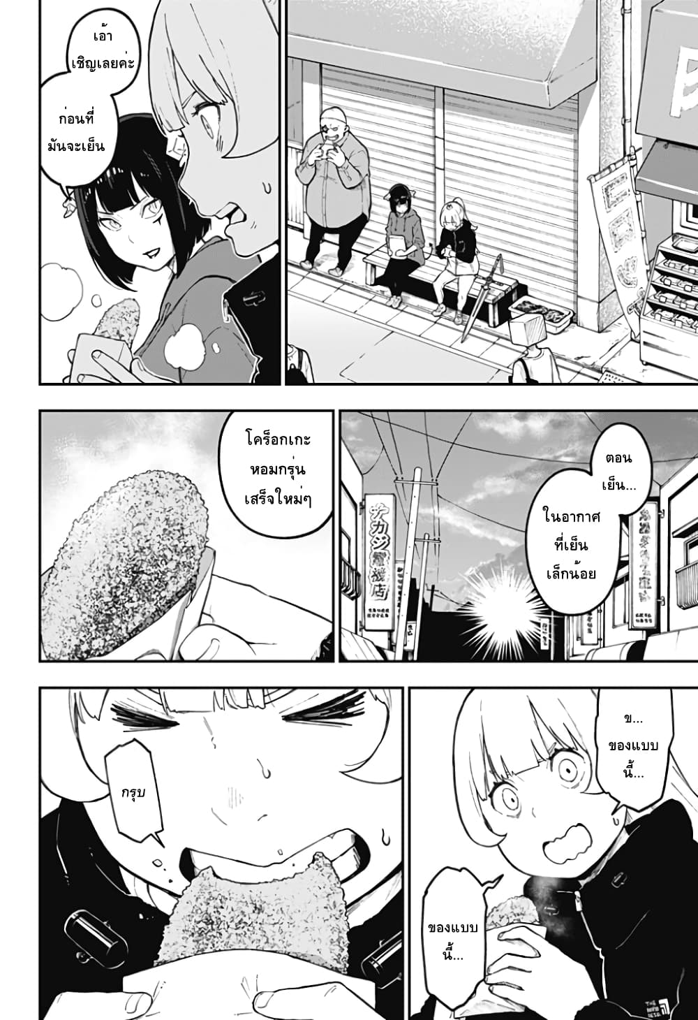Hime-sama "Goumon" no Jikandesu ได้เวลา "ทรมาน" เจ้าหญิงแล้วค่ะ page 7