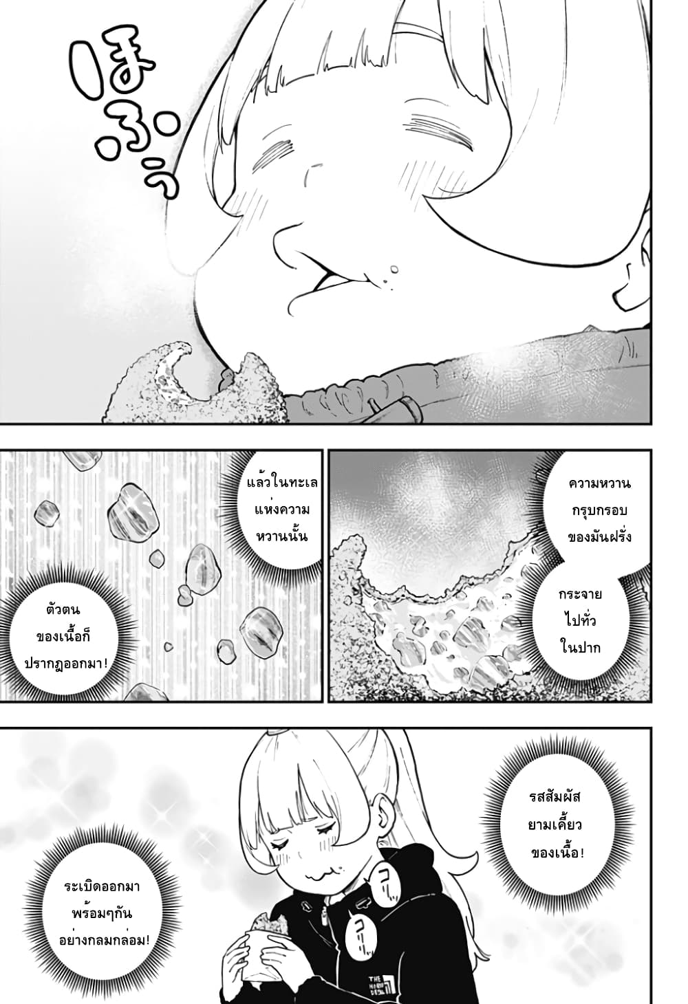 Hime-sama "Goumon" no Jikandesu ได้เวลา "ทรมาน" เจ้าหญิงแล้วค่ะ page 8