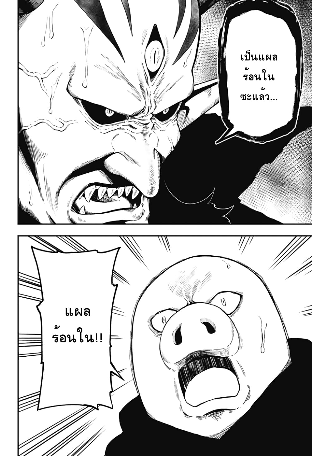 Hime-sama "Goumon" no Jikandesu ได้เวลา "ทรมาน" เจ้าหญิงแล้วค่ะ page 2