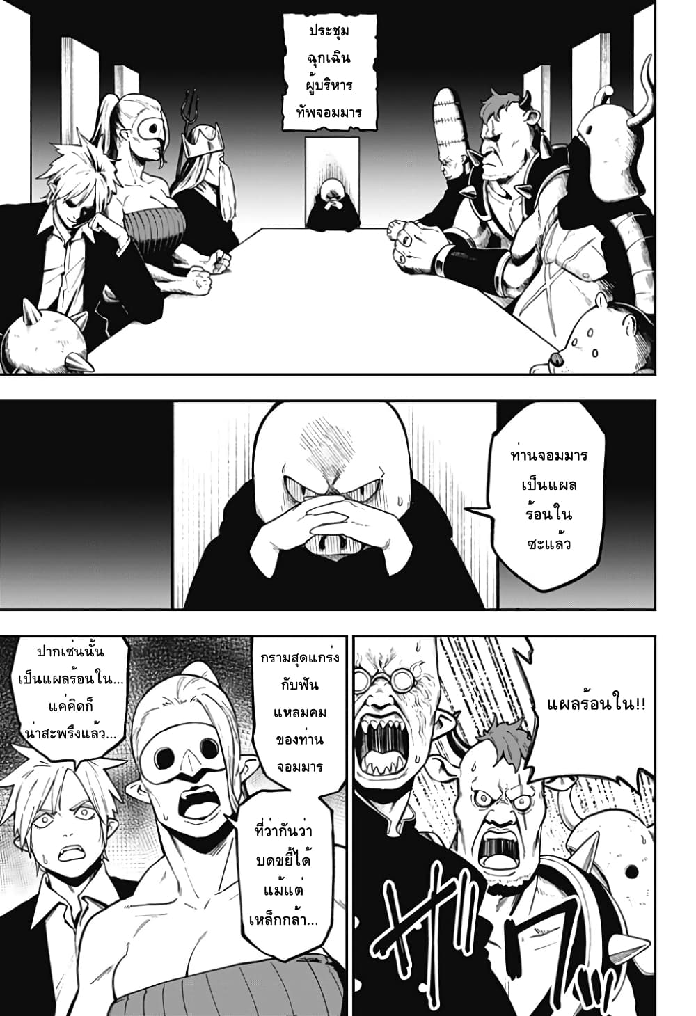 Hime-sama "Goumon" no Jikandesu ได้เวลา "ทรมาน" เจ้าหญิงแล้วค่ะ page 3