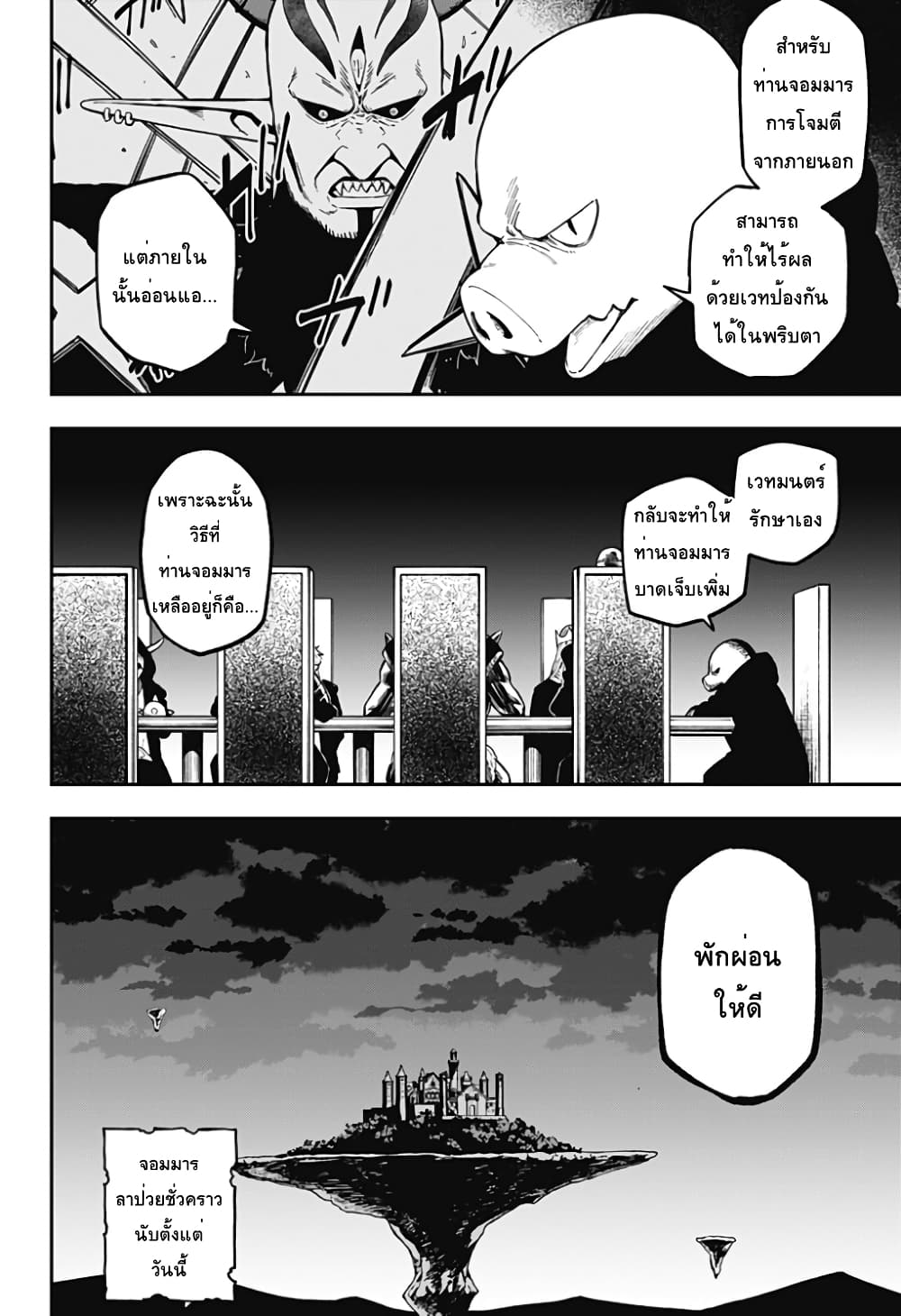 Hime-sama "Goumon" no Jikandesu ได้เวลา "ทรมาน" เจ้าหญิงแล้วค่ะ page 4