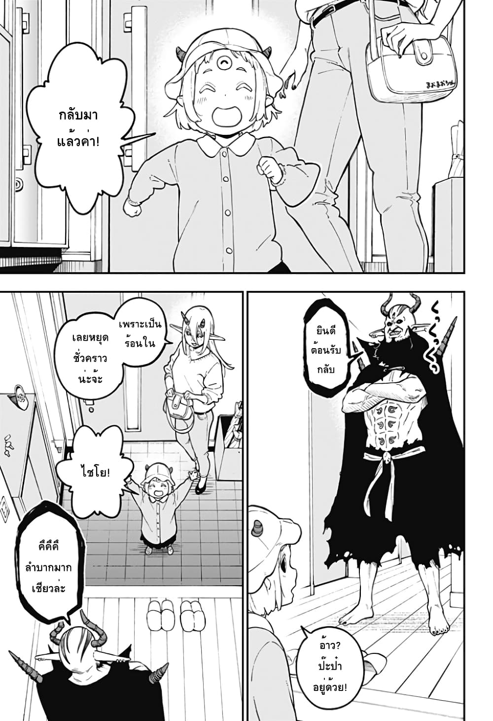 Hime-sama "Goumon" no Jikandesu ได้เวลา "ทรมาน" เจ้าหญิงแล้วค่ะ page 5