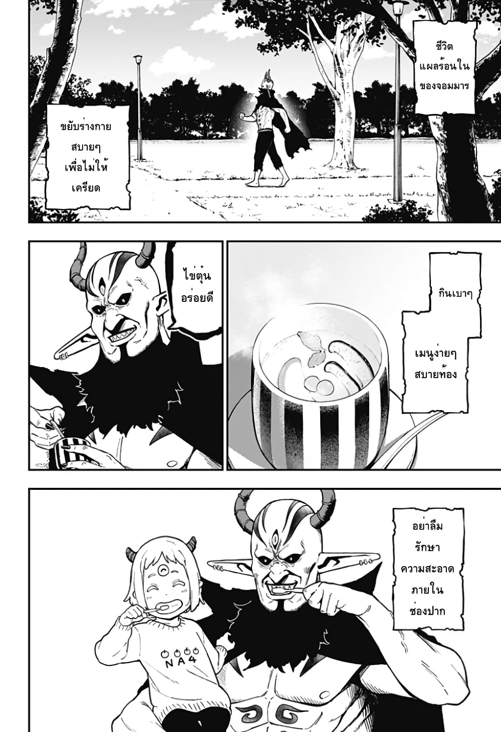 Hime-sama "Goumon" no Jikandesu ได้เวลา "ทรมาน" เจ้าหญิงแล้วค่ะ page 6