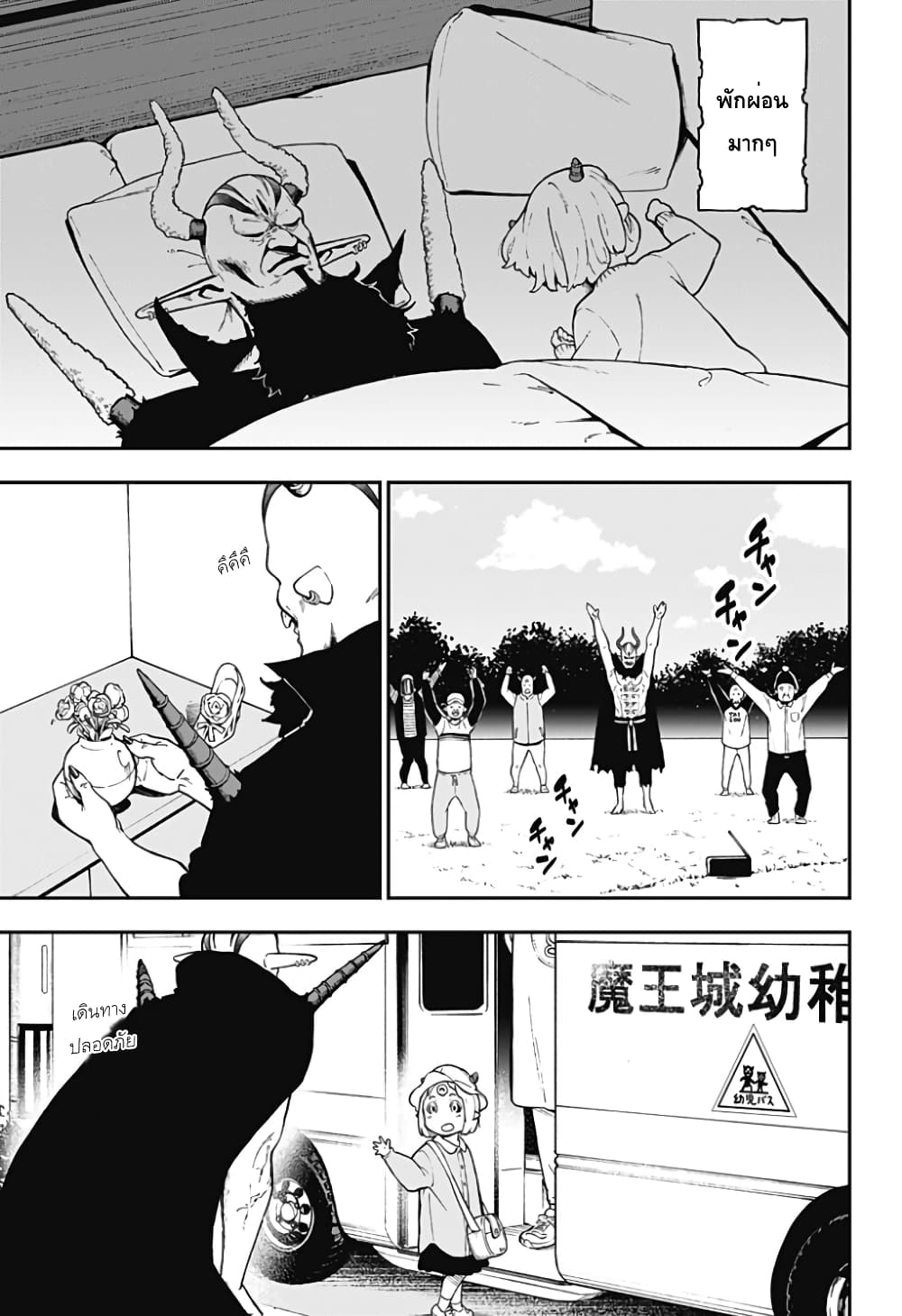 Hime-sama "Goumon" no Jikandesu ได้เวลา "ทรมาน" เจ้าหญิงแล้วค่ะ page 7