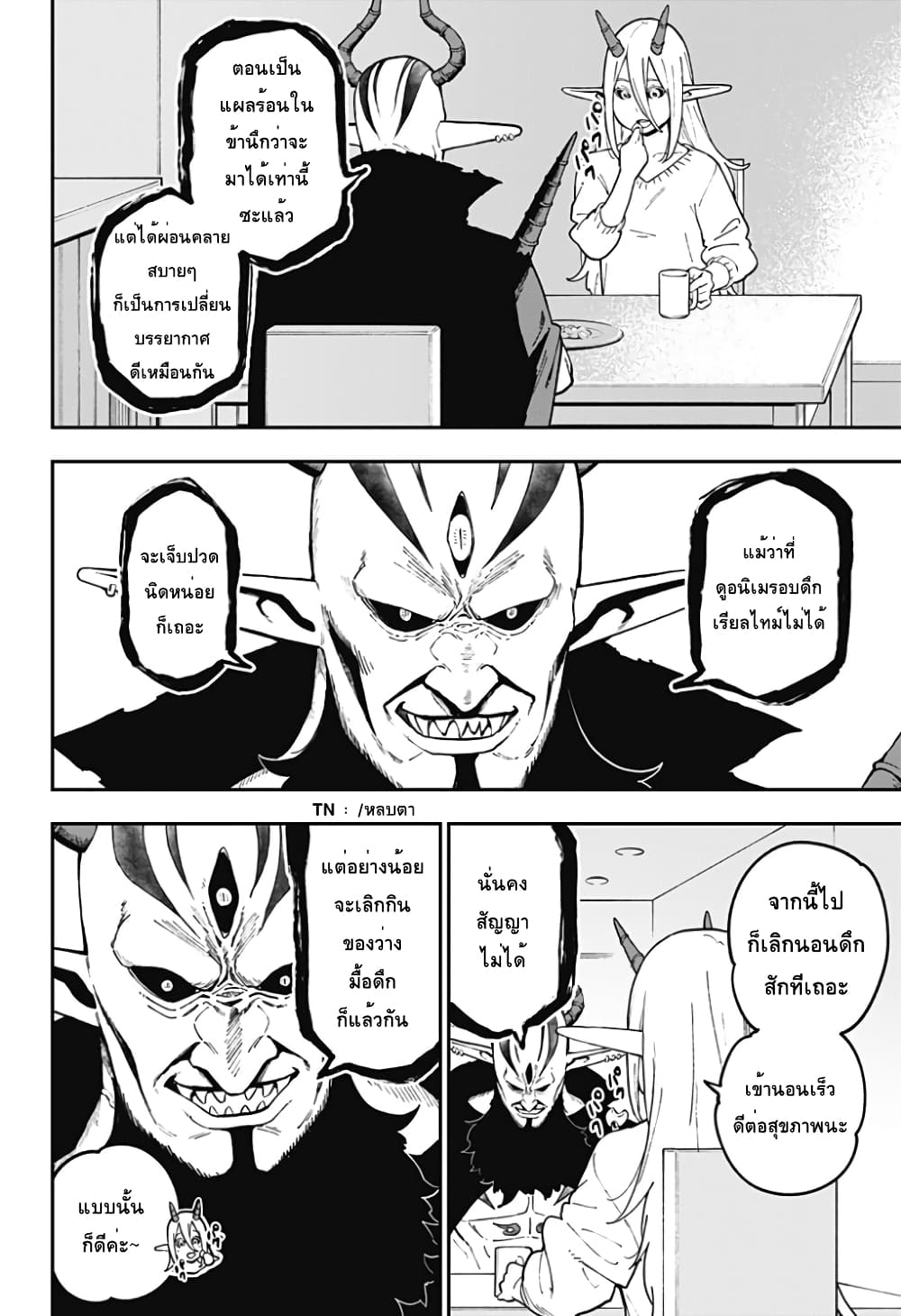 Hime-sama "Goumon" no Jikandesu ได้เวลา "ทรมาน" เจ้าหญิงแล้วค่ะ page 8