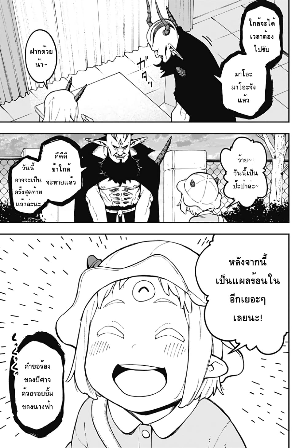 Hime-sama "Goumon" no Jikandesu ได้เวลา "ทรมาน" เจ้าหญิงแล้วค่ะ page 9