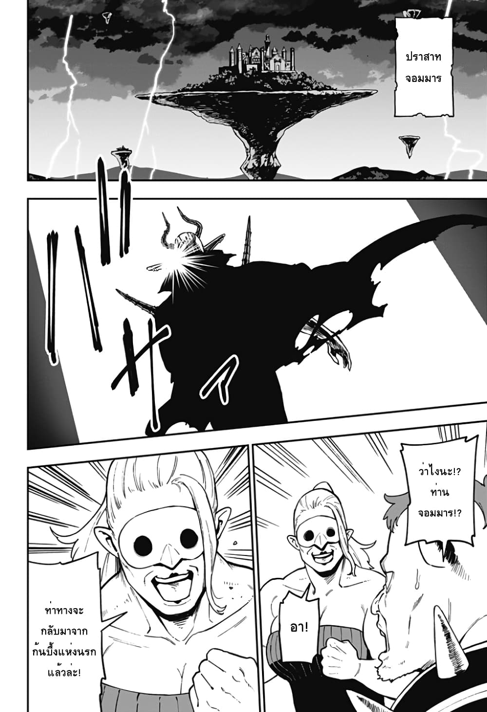 Hime-sama "Goumon" no Jikandesu ได้เวลา "ทรมาน" เจ้าหญิงแล้วค่ะ page 10