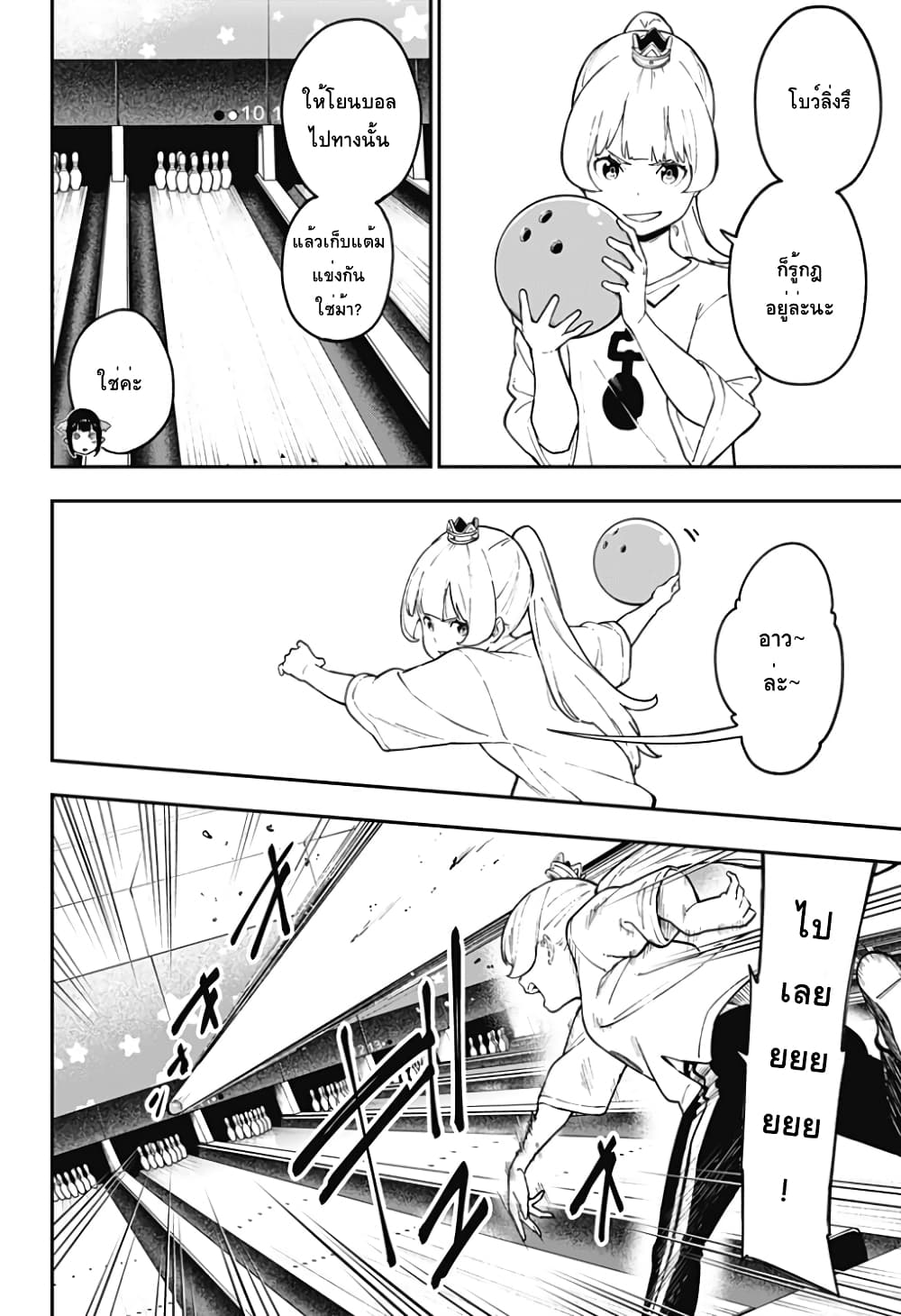 Hime-sama "Goumon" no Jikandesu ได้เวลา "ทรมาน" เจ้าหญิงแล้วค่ะ page 2
