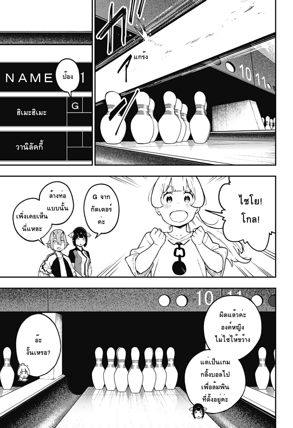 Hime-sama "Goumon" no Jikandesu ได้เวลา "ทรมาน" เจ้าหญิงแล้วค่ะ page 3