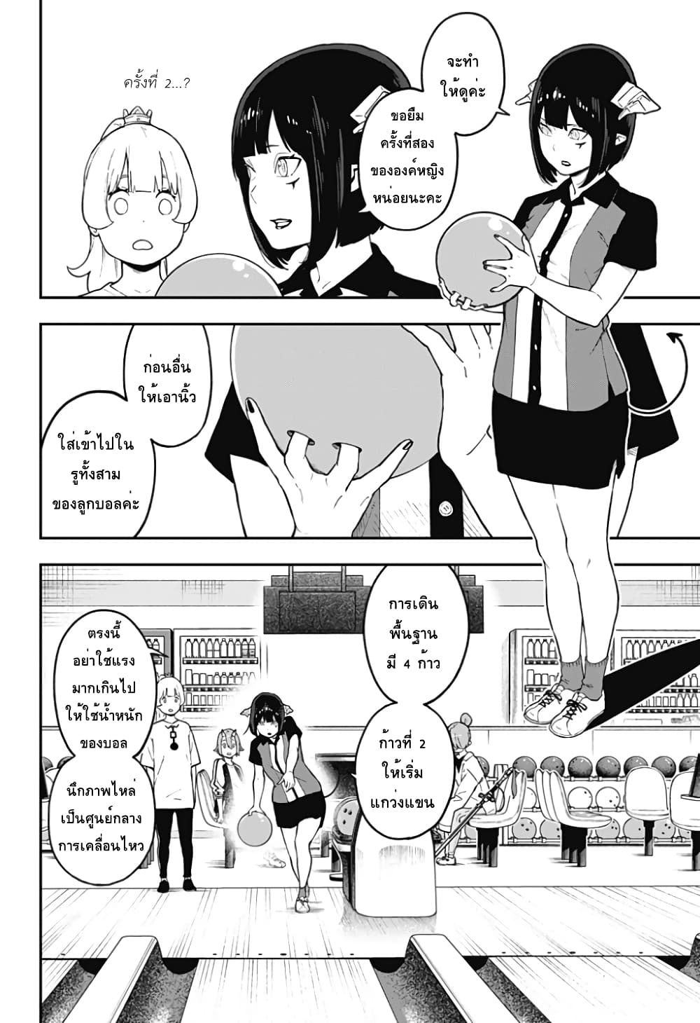 Hime-sama "Goumon" no Jikandesu ได้เวลา "ทรมาน" เจ้าหญิงแล้วค่ะ page 4