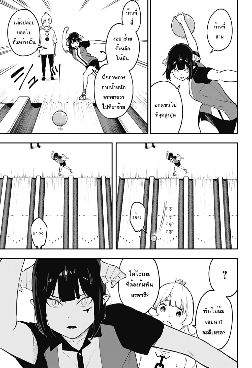 Hime-sama "Goumon" no Jikandesu ได้เวลา "ทรมาน" เจ้าหญิงแล้วค่ะ page 5