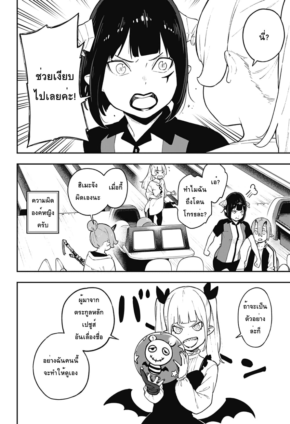 Hime-sama "Goumon" no Jikandesu ได้เวลา "ทรมาน" เจ้าหญิงแล้วค่ะ page 6