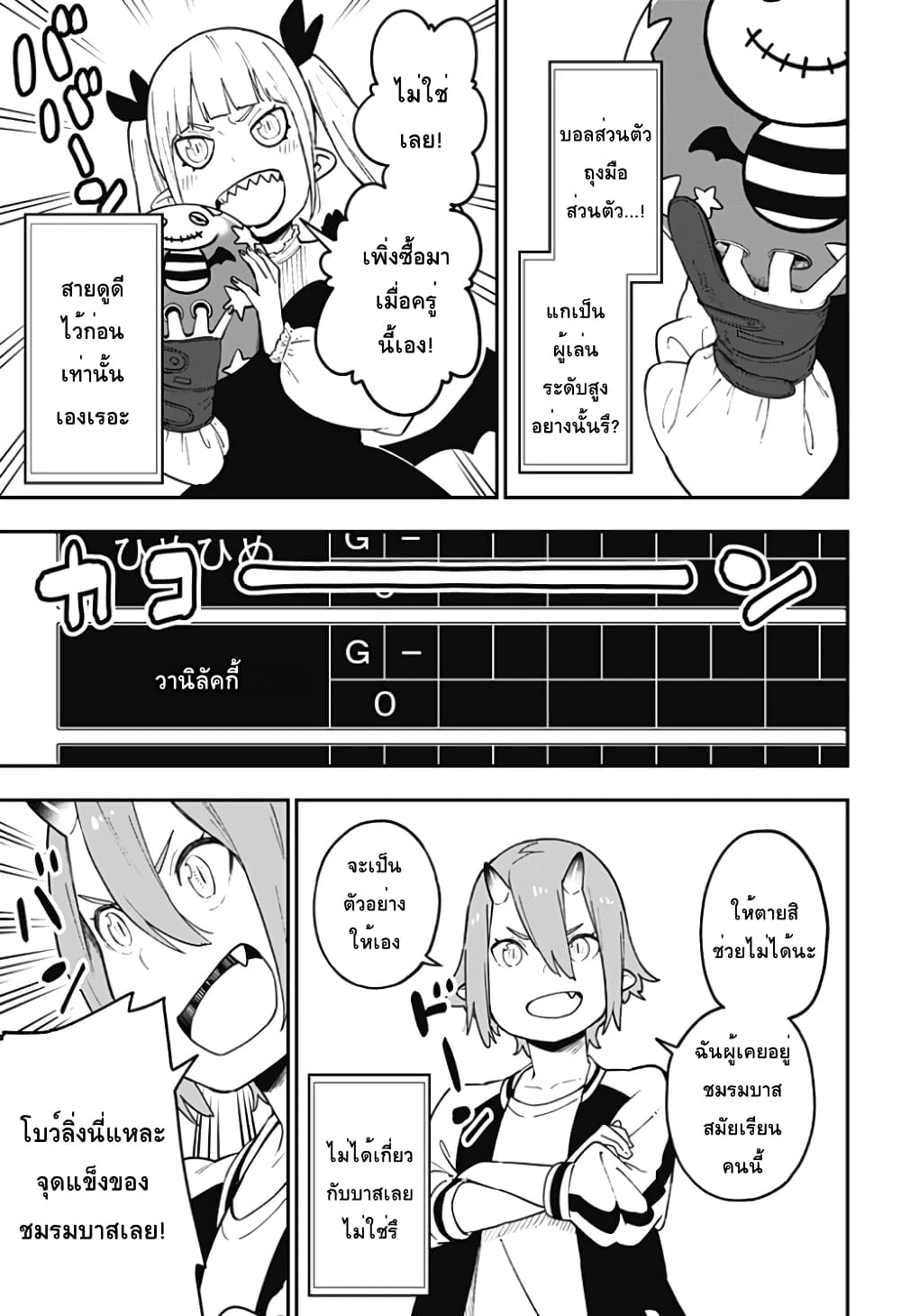 Hime-sama "Goumon" no Jikandesu ได้เวลา "ทรมาน" เจ้าหญิงแล้วค่ะ page 7