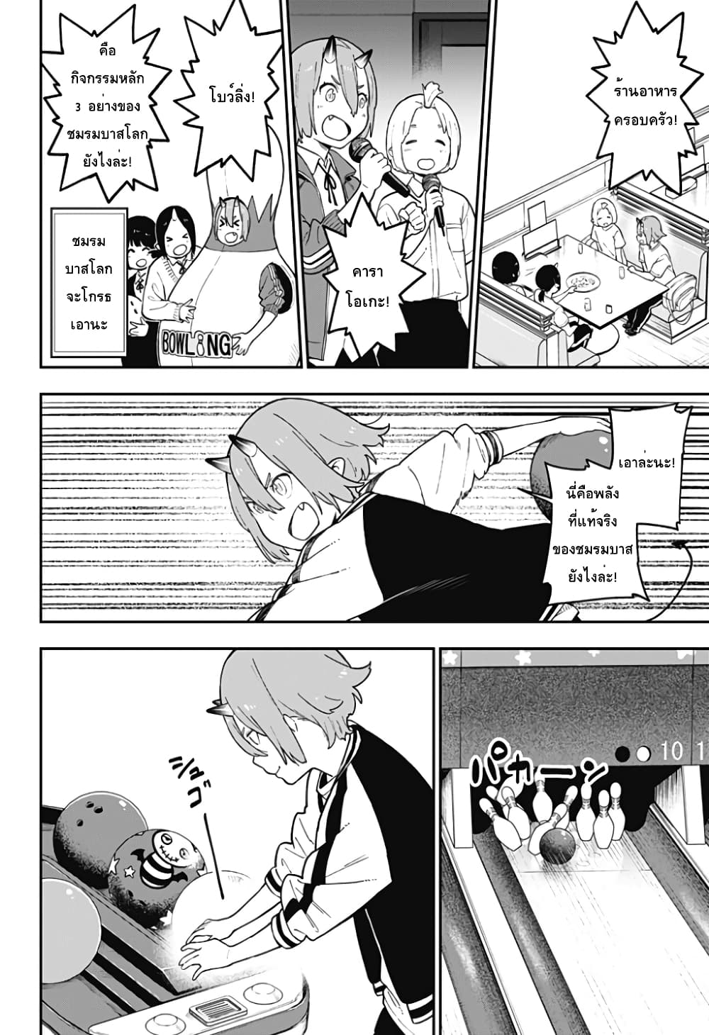 Hime-sama "Goumon" no Jikandesu ได้เวลา "ทรมาน" เจ้าหญิงแล้วค่ะ page 8