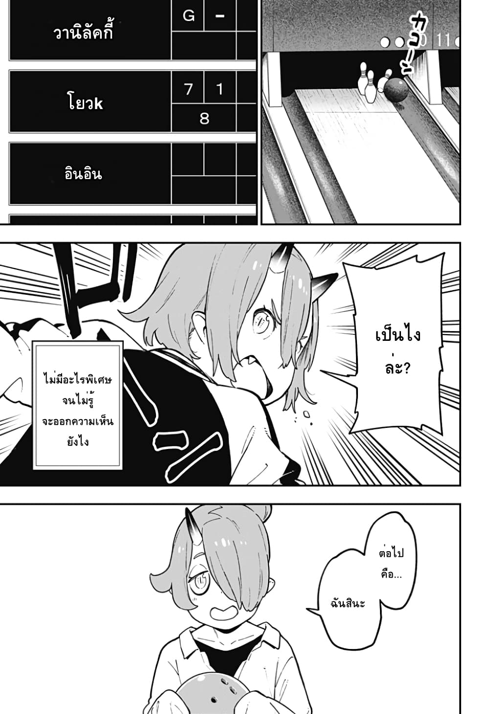 Hime-sama "Goumon" no Jikandesu ได้เวลา "ทรมาน" เจ้าหญิงแล้วค่ะ page 9