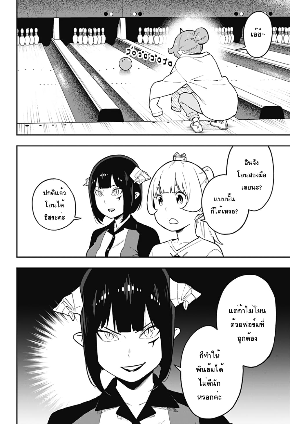 Hime-sama "Goumon" no Jikandesu ได้เวลา "ทรมาน" เจ้าหญิงแล้วค่ะ page 10