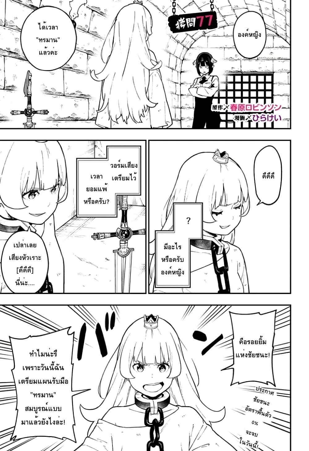 Hime-sama "Goumon" no Jikandesu ได้เวลา "ทรมาน" เจ้าหญิงแล้วค่ะ page 1