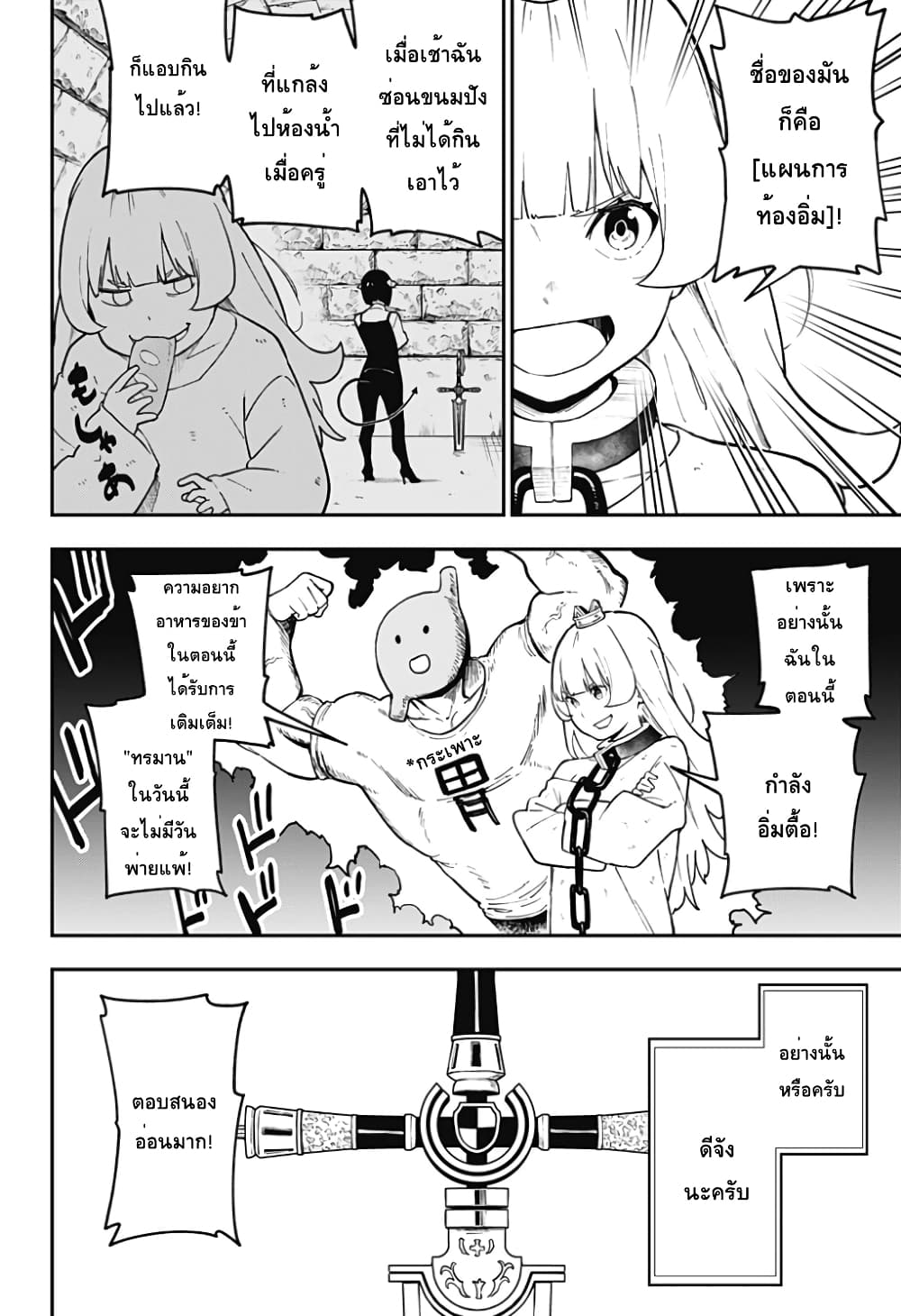 Hime-sama "Goumon" no Jikandesu ได้เวลา "ทรมาน" เจ้าหญิงแล้วค่ะ page 2