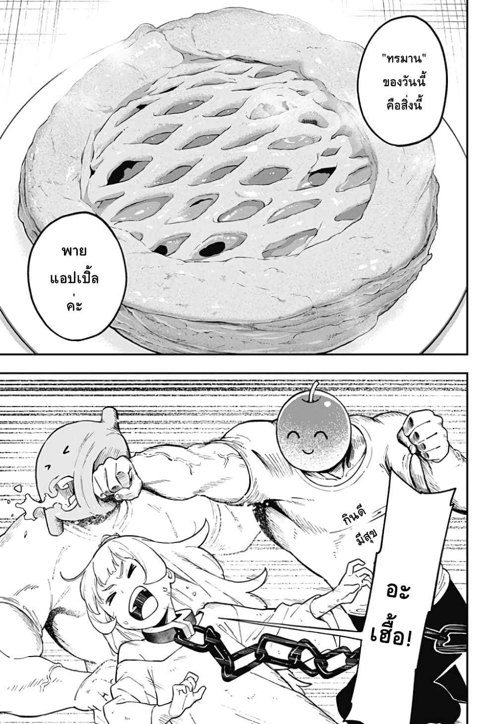 Hime-sama "Goumon" no Jikandesu ได้เวลา "ทรมาน" เจ้าหญิงแล้วค่ะ page 5