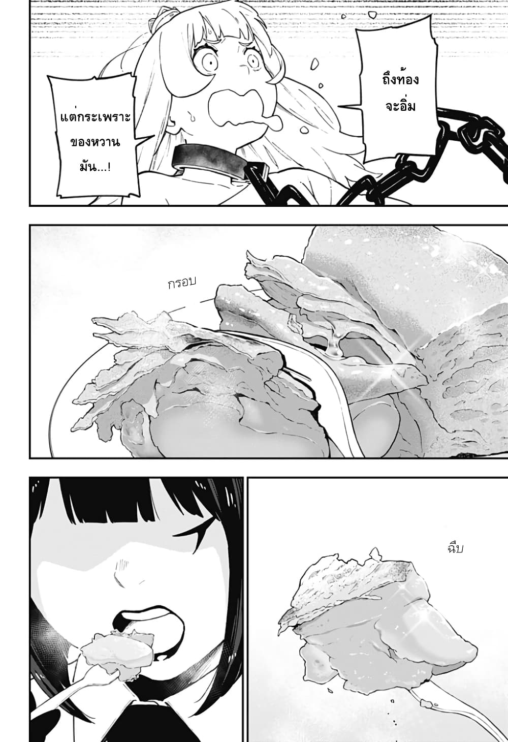 Hime-sama "Goumon" no Jikandesu ได้เวลา "ทรมาน" เจ้าหญิงแล้วค่ะ page 6
