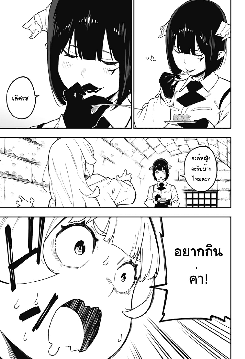 Hime-sama "Goumon" no Jikandesu ได้เวลา "ทรมาน" เจ้าหญิงแล้วค่ะ page 7
