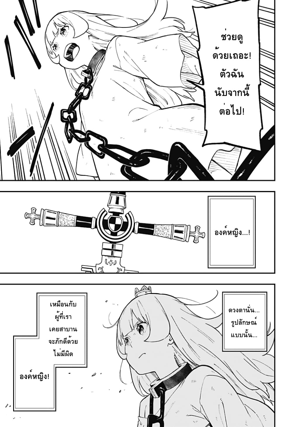 Hime-sama "Goumon" no Jikandesu ได้เวลา "ทรมาน" เจ้าหญิงแล้วค่ะ page 9