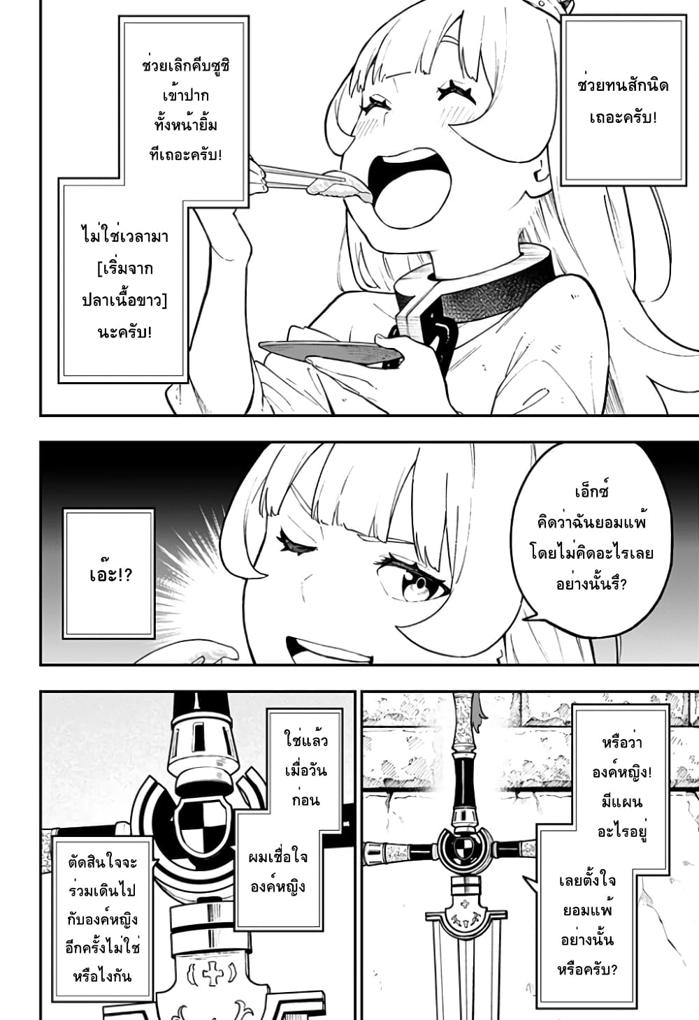 Hime-sama "Goumon" no Jikandesu ได้เวลา "ทรมาน" เจ้าหญิงแล้วค่ะ page 2