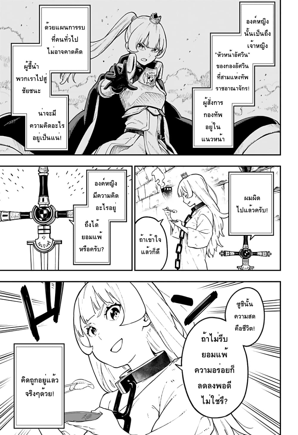 Hime-sama "Goumon" no Jikandesu ได้เวลา "ทรมาน" เจ้าหญิงแล้วค่ะ page 3