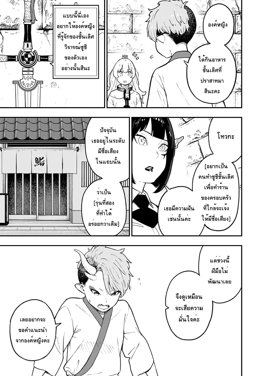 Hime-sama "Goumon" no Jikandesu ได้เวลา "ทรมาน" เจ้าหญิงแล้วค่ะ page 5