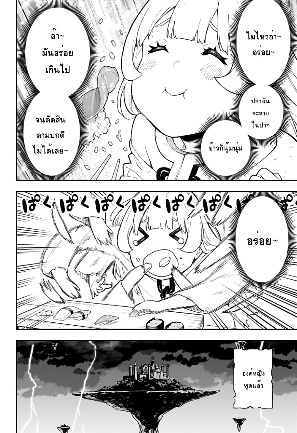 Hime-sama "Goumon" no Jikandesu ได้เวลา "ทรมาน" เจ้าหญิงแล้วค่ะ page 8