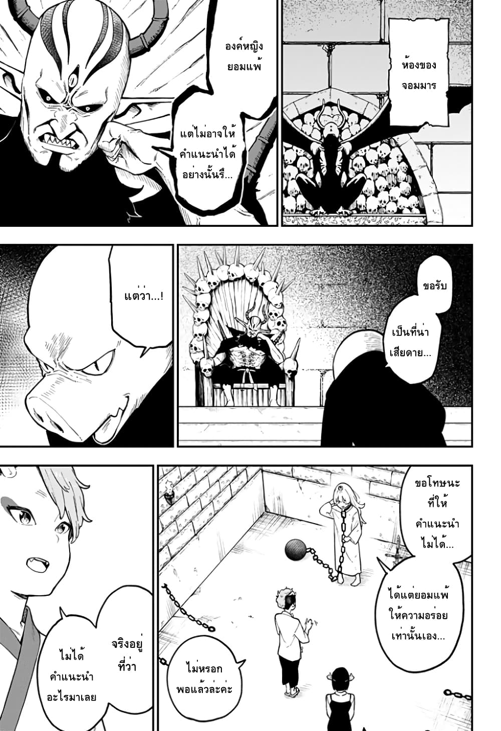 Hime-sama "Goumon" no Jikandesu ได้เวลา "ทรมาน" เจ้าหญิงแล้วค่ะ page 9