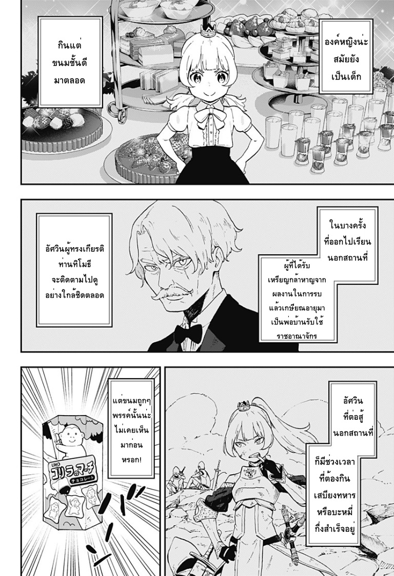 Hime-sama "Goumon" no Jikandesu ได้เวลา "ทรมาน" เจ้าหญิงแล้วค่ะ page 2
