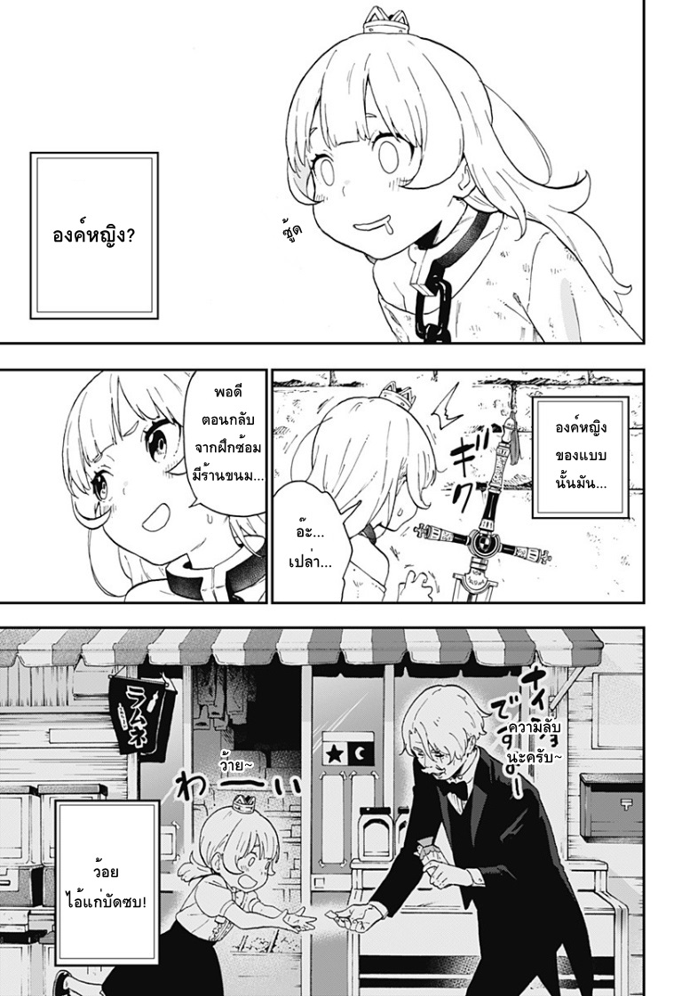 Hime-sama "Goumon" no Jikandesu ได้เวลา "ทรมาน" เจ้าหญิงแล้วค่ะ page 3