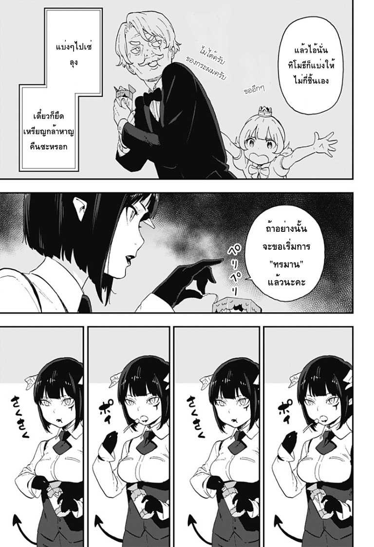 Hime-sama "Goumon" no Jikandesu ได้เวลา "ทรมาน" เจ้าหญิงแล้วค่ะ page 5