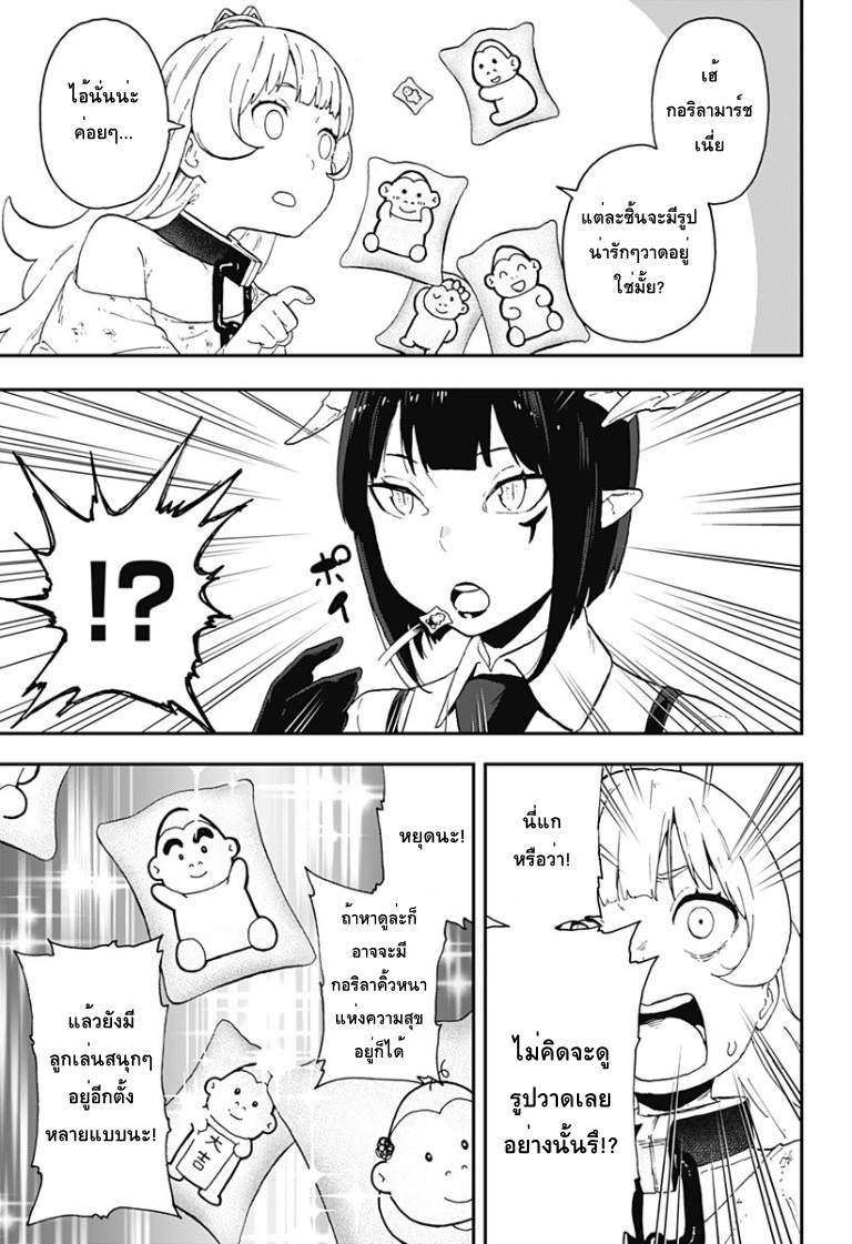 Hime-sama "Goumon" no Jikandesu ได้เวลา "ทรมาน" เจ้าหญิงแล้วค่ะ page 7
