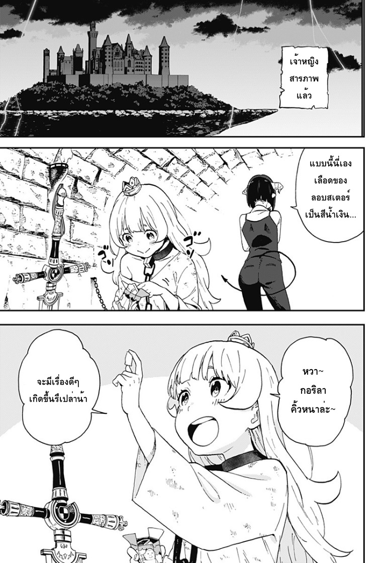 Hime-sama "Goumon" no Jikandesu ได้เวลา "ทรมาน" เจ้าหญิงแล้วค่ะ page 9
