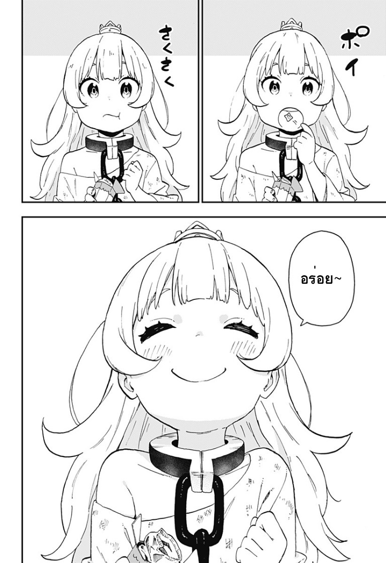 Hime-sama "Goumon" no Jikandesu ได้เวลา "ทรมาน" เจ้าหญิงแล้วค่ะ page 10