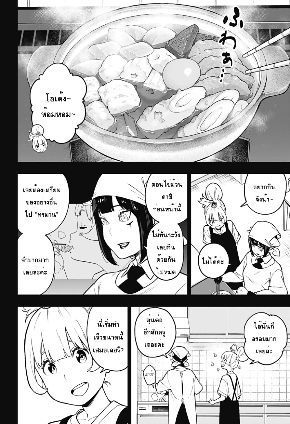 Hime-sama "Goumon" no Jikandesu ได้เวลา "ทรมาน" เจ้าหญิงแล้วค่ะ page 2