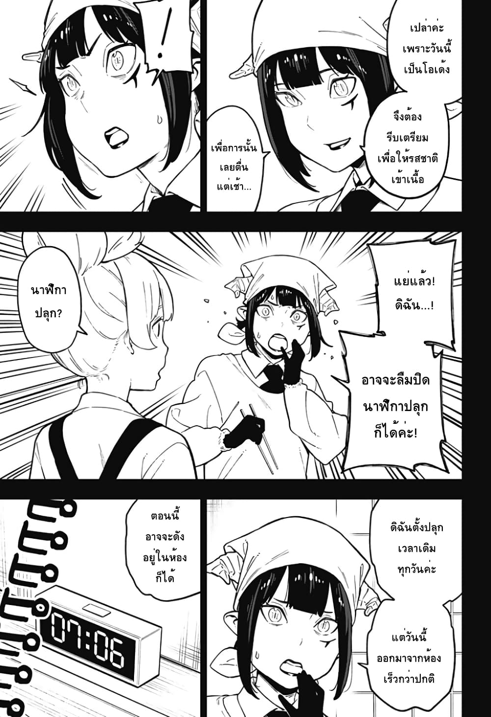 Hime-sama "Goumon" no Jikandesu ได้เวลา "ทรมาน" เจ้าหญิงแล้วค่ะ page 3