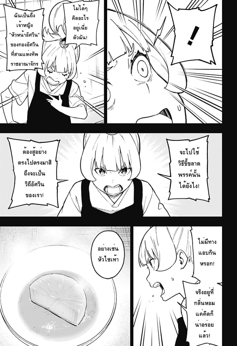 Hime-sama "Goumon" no Jikandesu ได้เวลา "ทรมาน" เจ้าหญิงแล้วค่ะ page 5