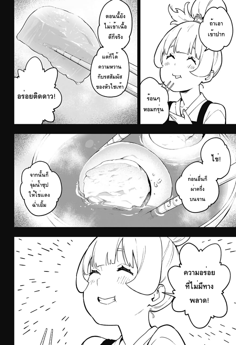 Hime-sama "Goumon" no Jikandesu ได้เวลา "ทรมาน" เจ้าหญิงแล้วค่ะ page 6
