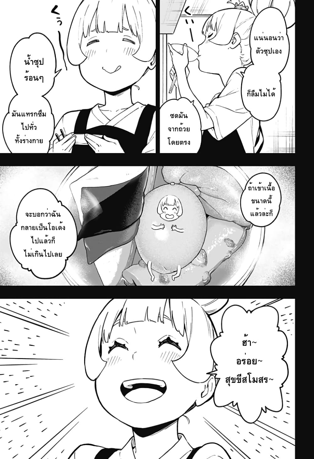 Hime-sama "Goumon" no Jikandesu ได้เวลา "ทรมาน" เจ้าหญิงแล้วค่ะ page 7
