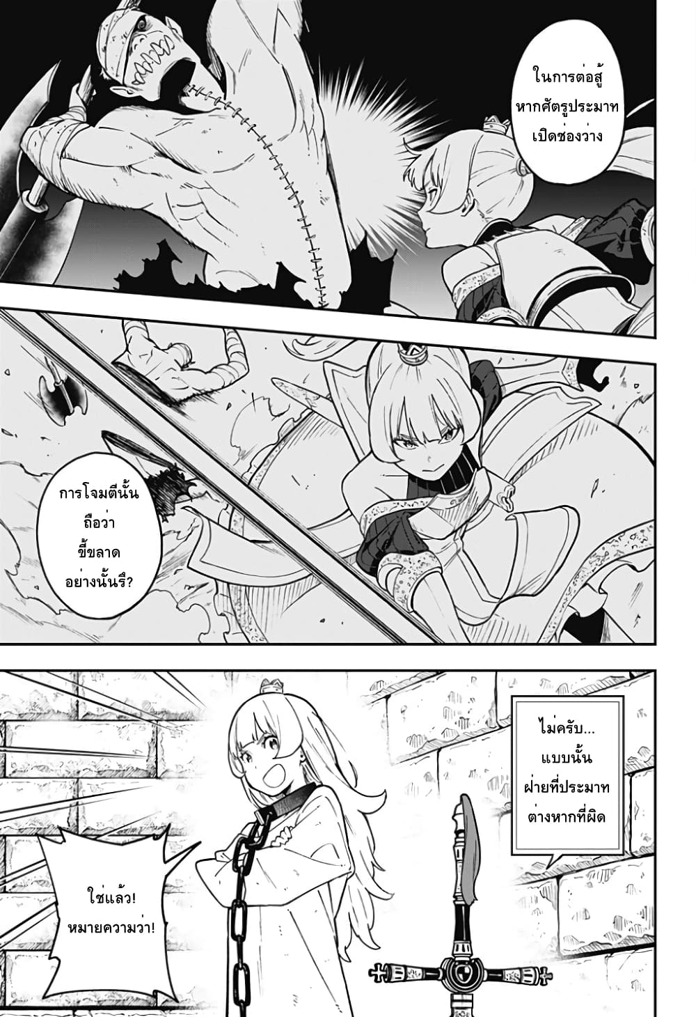 Hime-sama "Goumon" no Jikandesu ได้เวลา "ทรมาน" เจ้าหญิงแล้วค่ะ page 9