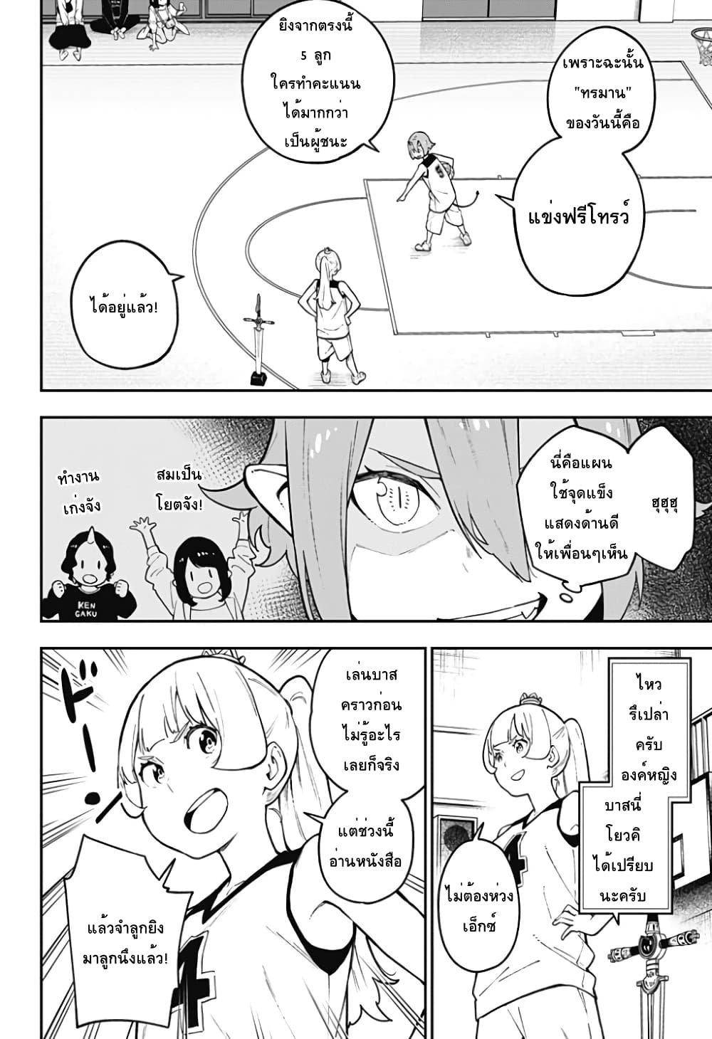 Hime-sama "Goumon" no Jikandesu ได้เวลา "ทรมาน" เจ้าหญิงแล้วค่ะ page 2