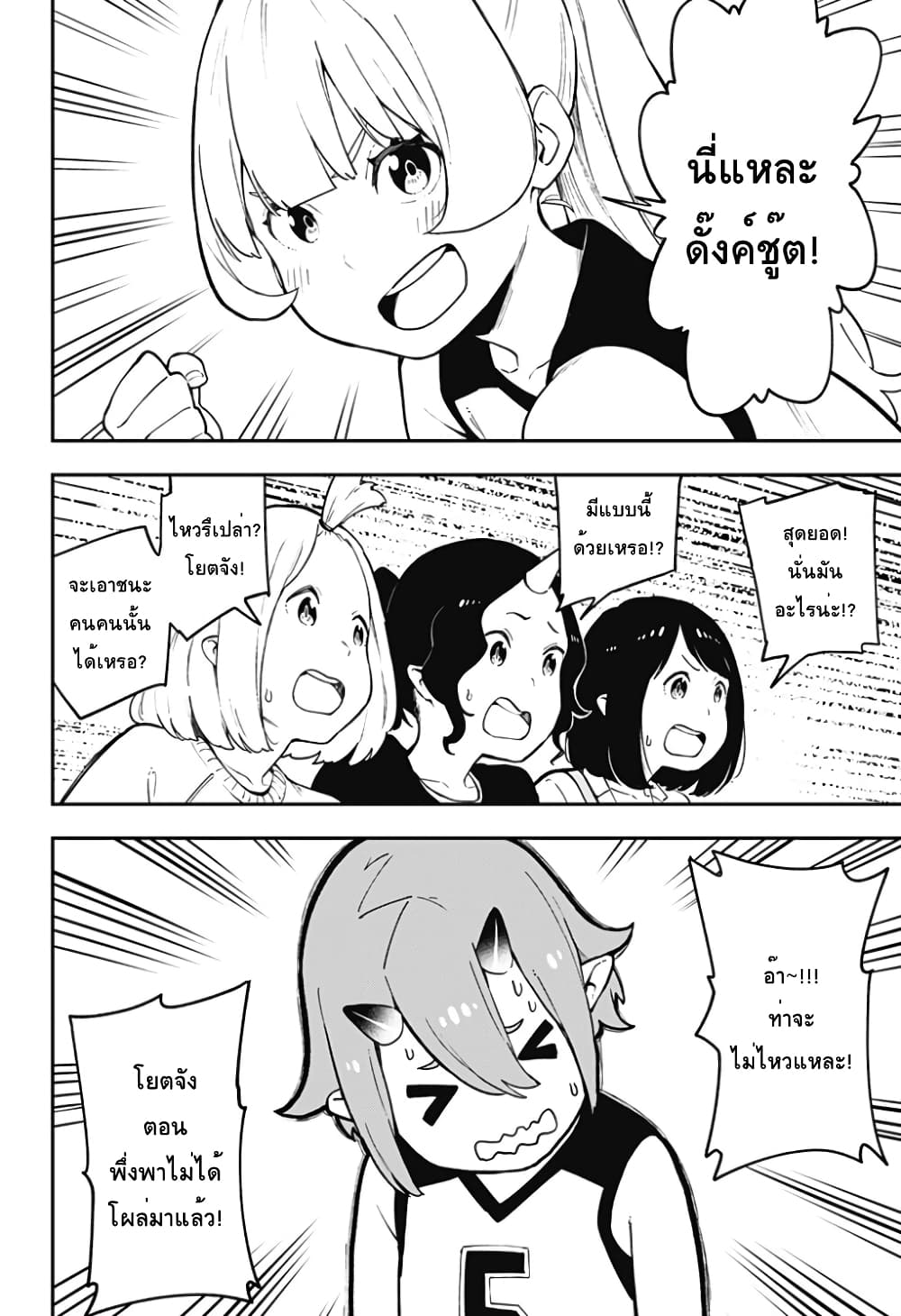 Hime-sama "Goumon" no Jikandesu ได้เวลา "ทรมาน" เจ้าหญิงแล้วค่ะ page 6